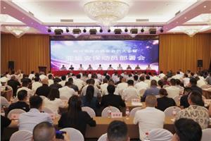 杭州市保安协会召开第三届会员大会暨亚运安保动员部署会