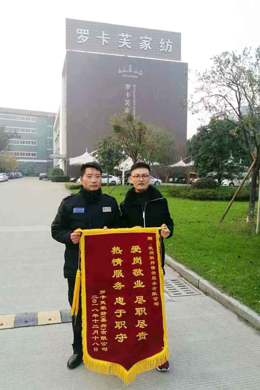 明邦保安--爱岗敬业 尽职尽责
